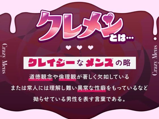 クレメン～好きすぎて監禁レイプしちゃう系男子・凛太郎～ [CRAZY LOVER] | DLsite がるまに