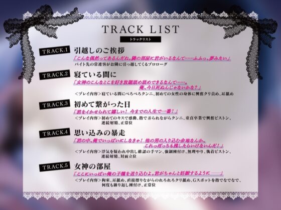 この隣人、愛が重すぎます。～運命を感じた常連客の執着セックスから逃げられません～ [ミルキースパイス] | DLsite がるまに