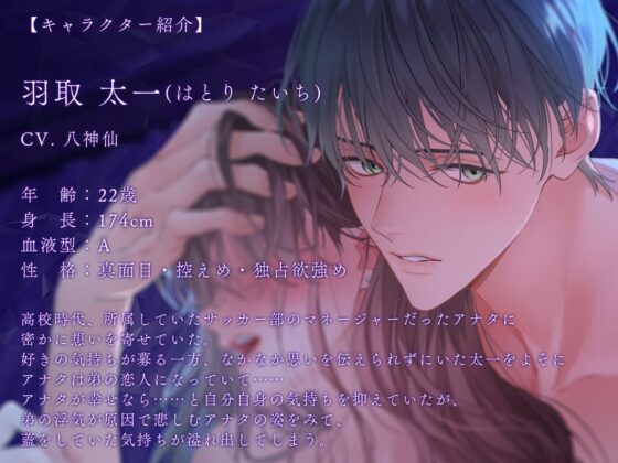 ★期間限定330円★奪い、奪われ、奪い愛～恋焦がれ続けたキミは弟の恋人でした～ [シトラスぱらだいす] | DLsite がるまに