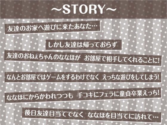 友達のおねぇちゃんとのからかいセックス【フォーリーサウンド】 [テグラユウキ] | DLsite 同人 - R18