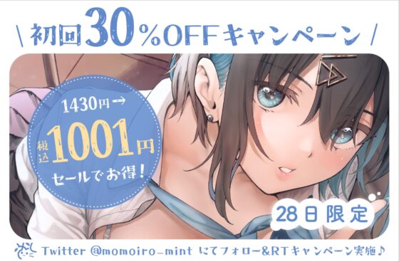 【透き通る低音】隣の席の一ノ瀬さん。クールでダウナーな彼女との駆け引きえっち。 [桃色みんと] | DLsite 同人 - R18