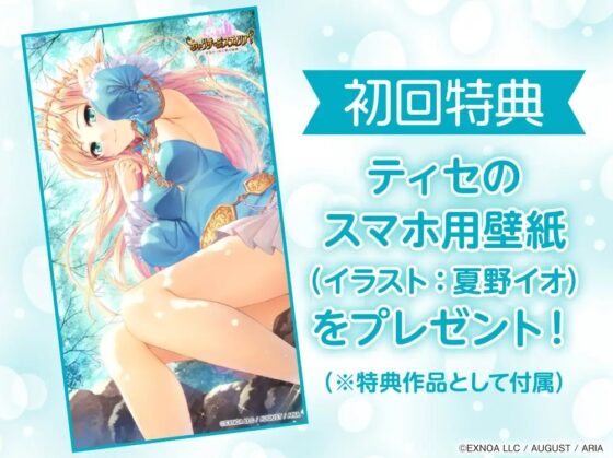 【オイルマッサージ/温泉/森林浴/睡眠】「あいりすミスティリア!」ASMR ティセと一緒にエルフィンの森で癒やしの日【CV:くすはらゆい】 [電撃G's magazine] | DLsite 同人 - R18