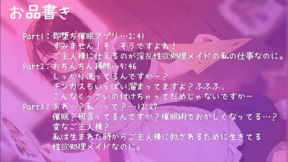 【即堕ち催眠】街中で見かけたメイド喫茶店員「私ご主人様の淫乱性欲処理メイドになっちゃいました」 [偶詠工房] | DLsite 同人 - R18