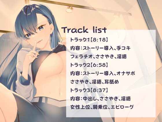 【発売開始価格100円!1週間後400円に値上げ】オホ声リズムトレーニング♪ダンス部のドスケベクールな先輩に犯される [しのびごえ] | DLsite 同人 - R18