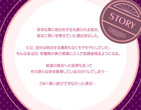 片思いのズリネタ爆乳クラスメイトが僕のチンポ狂になった件 [あまいまっくす] | DLsite 同人 - R18