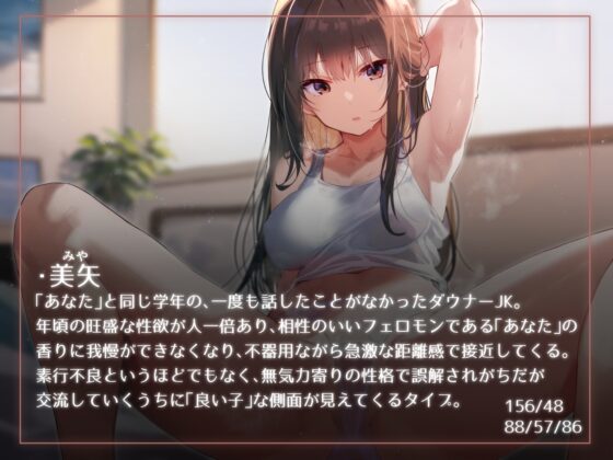 【気だるげ汗だく性処理えっち】嫌われてると思い込んで避けてたダウナー巨乳JKから急に求められ発情汗だく生ハメ交尾を迫られまくる毎日へ [あとりえスターズ] | DLsite 同人 - R18