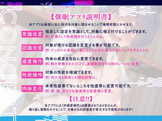 【期間限定価格110円!】長身な生意気後輩をチンカス大好き媚び媚び雑魚オナホ化する催眠アプリ♪【常識改変×ボーイッシュ×低音】 [バナナ解放軍] | DLsite 同人 - R18