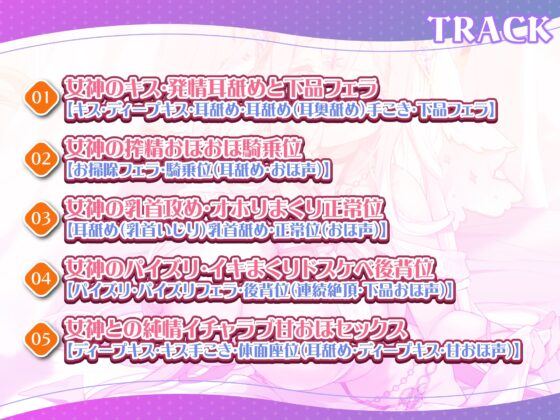 【KU100】絶対清楚な女神は君だけをこっそり性欲処理のおもちゃにしている ～本当は超ドスケベなので強制勃起で搾精天国!～ [スタジオりふれぼ] | DLsite 同人 - R18