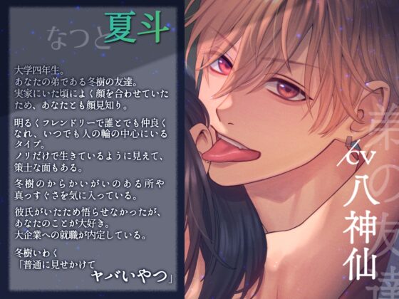 あねとり〜弟の友達に強制とろ甘快楽堕ち〜 [white mist] | DLsite がるまに