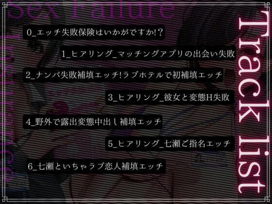 エッチ失敗保険!新人サービス員、七瀬朱莉頑張ります! [MapleSyrupps] | DLsite 同人 - R18