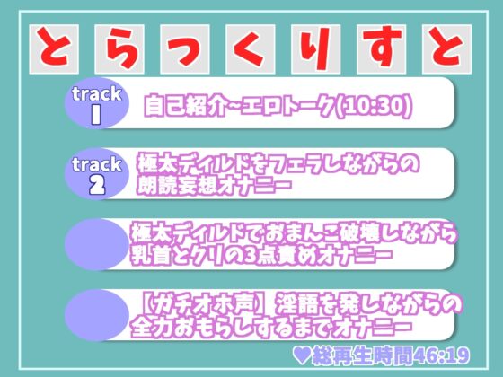 【期間限定198円✨】オホ声✨おも●ししちゃいそう...イグイグぅ~ 欲求不満が爆発したHカップの爆乳お姉さんが官能小説で妄想しながら全力おもらしオナニー [ガチおな] | DLsite 同人 - R18
