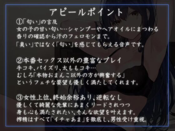 【女性上位余裕あり徹底】生徒会執行部性処理委員会 沙耶香編～クールお姉さんサキュバス系生徒会長によるイチャあま肯定受け入れ搾精学園生活～ [あとりえスターズ] | DLsite 同人 - R18