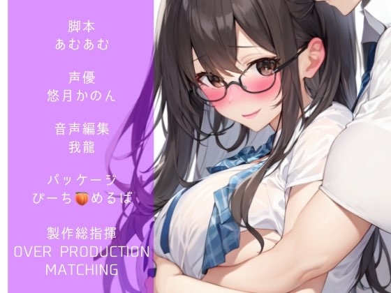 【NTR】放課後NTR倶楽部〜内気な彼女は先輩に抱かれ、聞いたことのない嬌声を上げる〜【OPM SHORT】 [OVER PRODUCTION MATCHING] | DLsite 同人 - R18