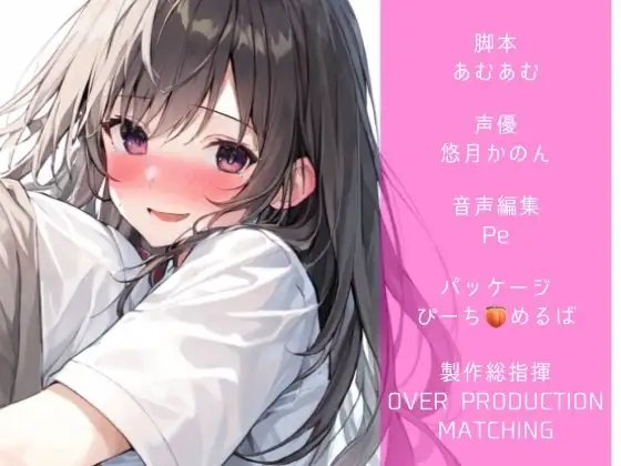 【NTR】放課後NTR倶楽部～ツンデレ彼女はチャラ男の極太チンポに犯されオホ声連続絶頂を味わう～【OPM SHORT】 [OVER PRODUCTION MATCHING] | DLsite 同人 - R18