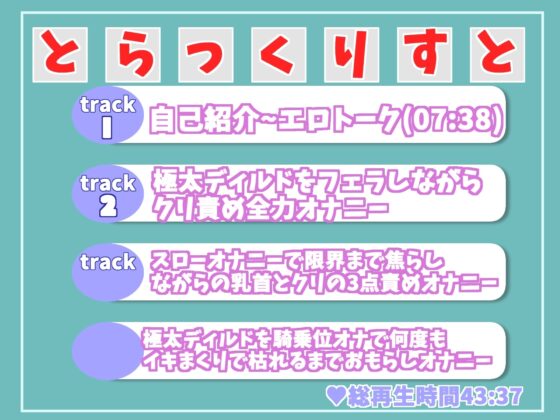 【期間限定198円✨】オホ声✨おもらし大洪水ハプニング!? 喘ぎ声七変化✨清楚系ビッチお姉さんの極太ディルドでおま●こずぶすぶ破壊オナニー [ガチおな(特化)] | DLsite 同人 - R18