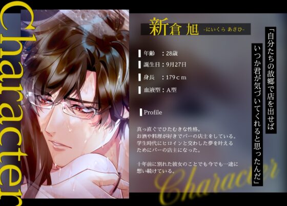 そして純愛が終わる〜学生時代の清らかな初恋が時を経て、破滅へ向かう。純愛の成れの果て〜 [ALKERD] | DLsite がるまに