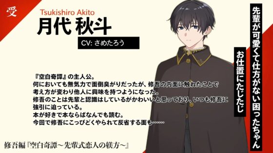 ♪期間限定550円!!!♪空白奇譚～月組でお試し～ [COMINO] [コミノ] | DLsite がるまに
