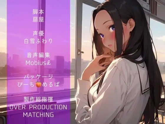 【初体験の夏】憧れの先輩にめちゃくちゃにされる【OPM REGULAR】 [OVER PRODUCTION MATCHING] | DLsite 同人 - R18