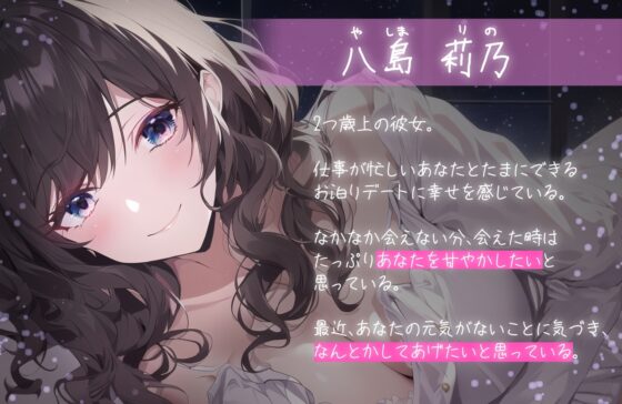 辛い日。わたしがあなたの傍にいるよ。 ～感情も快感も全部共有しよ?～【全編アドリブ・シナリオレス】 [桃色のぱらどっくす] | DLsite 同人 - R18