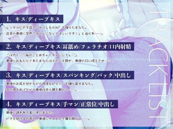 【オホ声】AVを借りようとしたらレンタルビデオ店の店員さんとセフレになりました～無理やりプレイで感じちゃう～ [スタジオぽんぽこ] | DLsite 同人 - R18