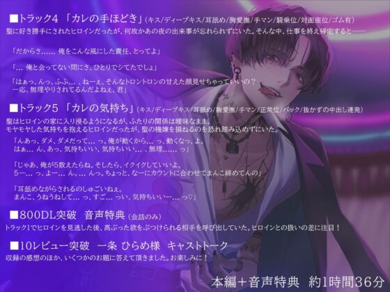 気になるカレは×××〜自分勝手に愛されて〜 [いんザらぶ] | DLsite がるまに