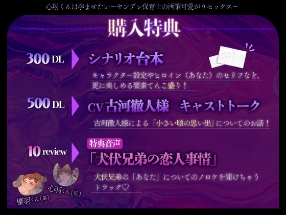 心翔くんは孕ませたい～ヤンデレ保育士の画策可愛がりセックス～ [ふたりのセカイ] | DLsite がるまに