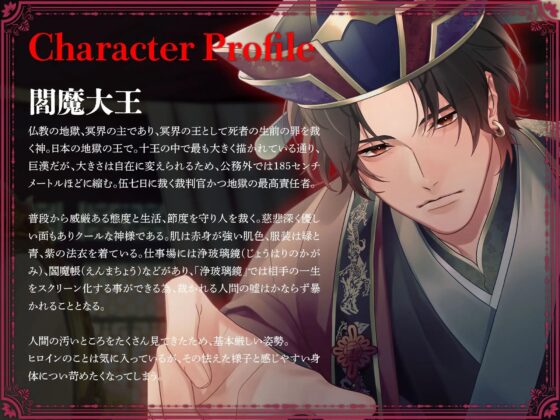 神罰 ～迷える魂を神の導きでわからせる～ 閻魔編 [ラセル] | DLsite がるまに