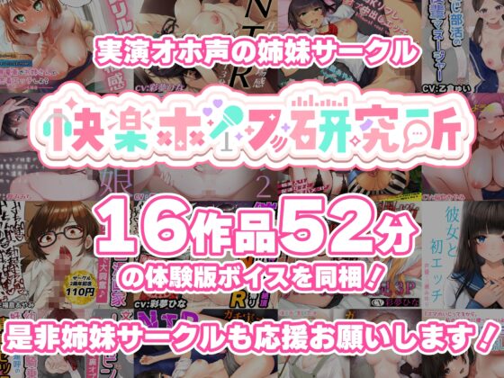 【実演オナニー】イっても8分止めずにオナニーにして記憶飛ぶ!!アナウンサー系綺麗ボイスお姉さんが足すごい開いて強制クリ吸引で連続絶頂潮吹き!! [実演オホ声] | DLsite 同人 - R18