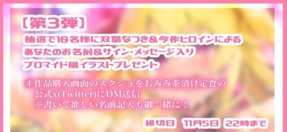 【期間限定330円♪】生意気押しよわオホ声アイドルデビュー!み～んなに愛されイグイグライブスタート! [おみみ茶漬け定食] | DLsite 同人 - R18