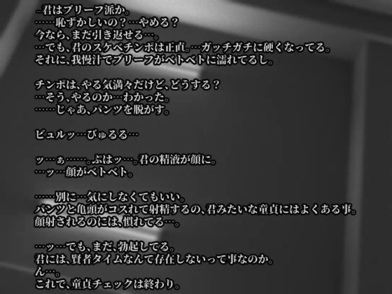 筆おろし部の鈴木さん・事務的、低音、ダウナーでムチムチ巨乳な筆おろし職人 [ミズヌキ工房] | DLsite 同人 - R18