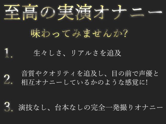 【期間限定495円✨】3時間45分越え✨良作選抜✨ガチ実演コンプリートパックVol.1✨5本まとめ売りセット【もときりお 日向あんず 由比かのん】 [ガチおな] | DLsite 同人 - R18