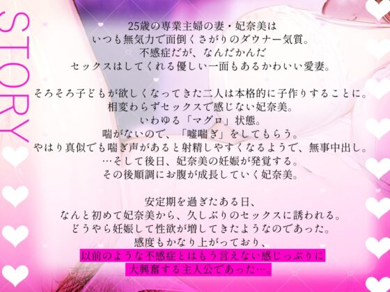 ダウナー妻と子作りライフ～マグロだったけど妊娠してから感度向上ドスケベ化～【KU100】 [やぶいぬ製糖] | DLsite 同人 - R18