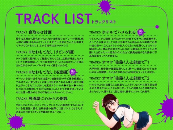 ちょっとHなNTRせ妻はかなりビッチなBSS!? [カレーコーラ音玉堂] | DLsite 同人 - R18