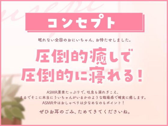 【睡眠導入】とろあま!～ういがおにいちゃんを癒したい!～【バイノーラル】 [きゃらめるミルク] | DLsite 同人 - R18