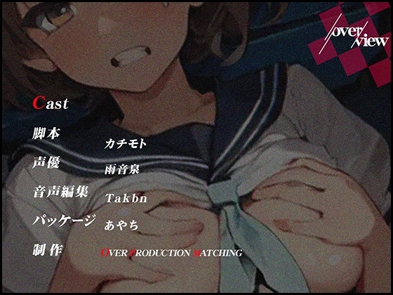 【新作発売セール中!!】思い知らせてやる!僕をイジメる男勝りJKギャルをロッカーで密着レイプ【OPM SHORT】 [OVER PRODUCTION MATCHING] | DLsite 同人 - R18