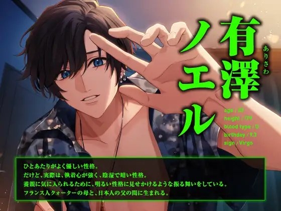 Happy(MerryBad)END Memorial No.01 目隠しの向こう側で【11/27迄早期購入特典付き】 [ラミナプラネット] | DLsite がるまに