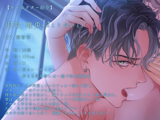 ★期間限定330円!!!★奪い、奪われ、奪い愛～やっと手に入れた愛するお前は兄の手に堕ちた～ [シトラスぱらだいす] | DLsite がるまに