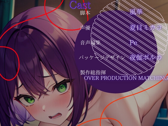 【情欲的台上前転】純粋無垢なJKが受ける大人の補修授業【OPM REGULAR】 [OVER PRODUCTION MATCHING] | DLsite 同人 - R18