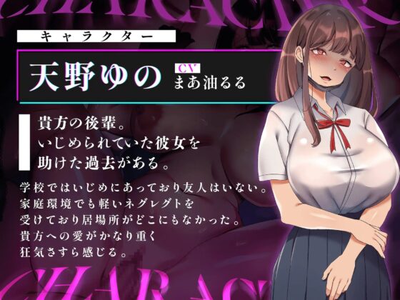 【期間限定110円♪10日後770円に値上げ】ヤンデレ巨乳後輩のオホ声セックスにどハマりして逆NTR [しゅきぴオホオホ] | DLsite 同人 - R18