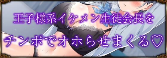 イケメンクールな低音イケボ系先輩が僕専用のメス穴肉便器に堕ちるまで【KU100】 [J〇ほんぽプロトロ] | DLsite 同人 - R18