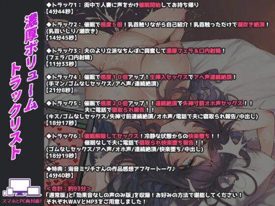 【催眠NTR】子持ち人妻を催眠で持ち帰り!感度20倍アップの催眠で失神寸前オホ声セックス!!寝取られ中に夫に電話で中出し報告!【バイノーラル録音リアル体験】 [快楽ボイス研究所] | DLsite 同人 - R18