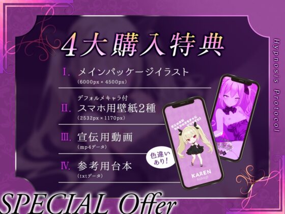 ⚠️11/12迄限定特典付⚠️メスガキお嬢様の催眠服従プロトコル【KU100】 [ポイズンりんご] | DLsite 同人 - R18