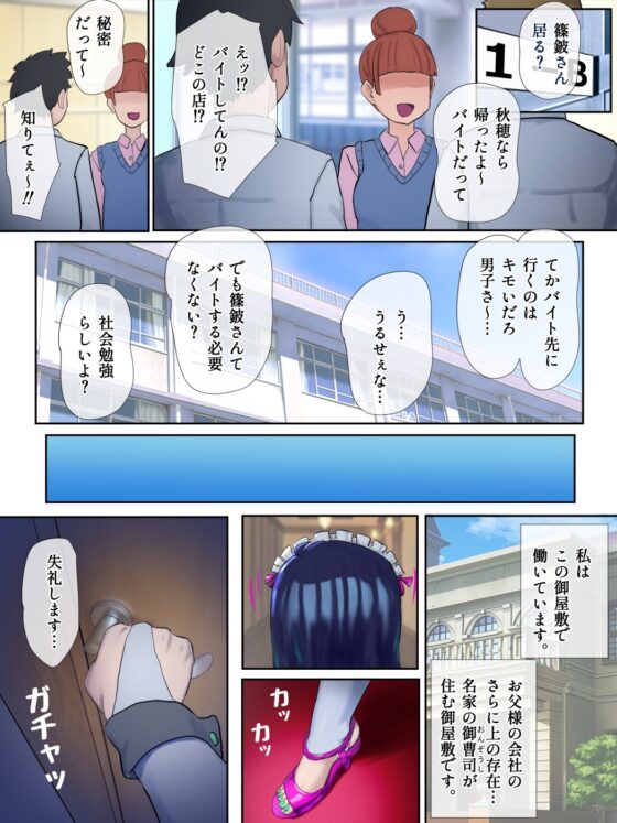 【オナサポ完全特化】しこ聞かせ～オナサポメイドに甘トロ調教される日々～【マゾ向け】 [さっくりハイ] | DLsite 同人 - R18