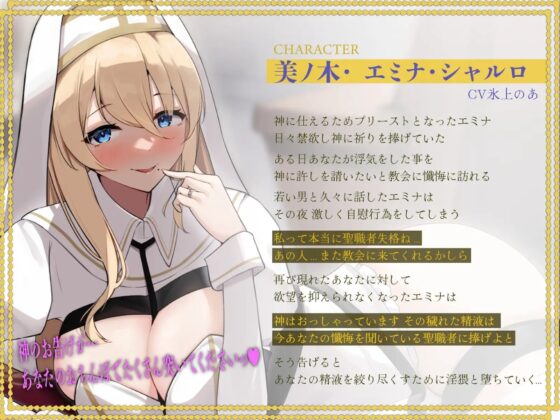 清楚な人妻プリーストは欲求不満。精液を絞り尽くすお口ご奉仕媚び媚び淫猥セックス [バタリンコちゃん] | DLsite 同人 - R18