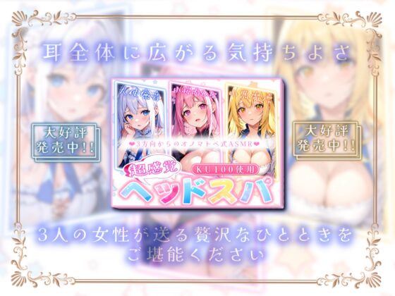 【睡眠導入】秋音セレクション オノマトペ式ASMR 2023/11/04 version [無色音色] | DLsite 同人 - R18