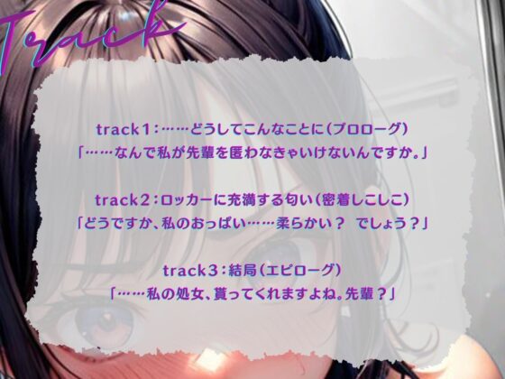 【早期購入99円】【KU100】不機嫌な後輩とロッカーに隠れて、密着えっち♪ [ご奉仕プレイ] | DLsite 同人 - R18