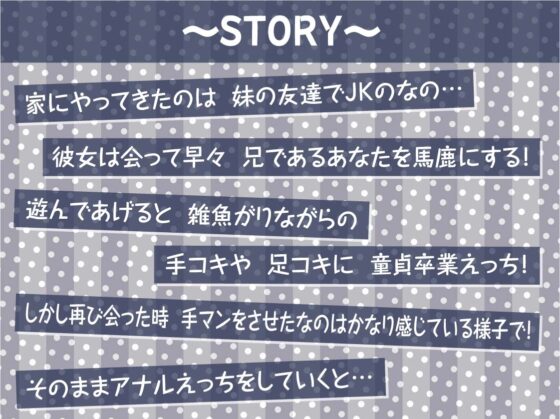 妹の友達とメスガキわからせ堕ちセックス【フォーリーサウンド】 [テグラユウキ] | DLsite 同人 - R18