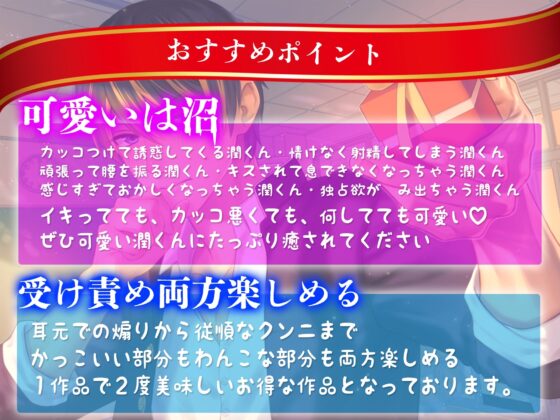 【ツンデレ×わんこ】生意気だったヤンキー生徒がサプライズしようとした話【逆転えっち】 [ちぇりーさうんど] | DLsite がるまに