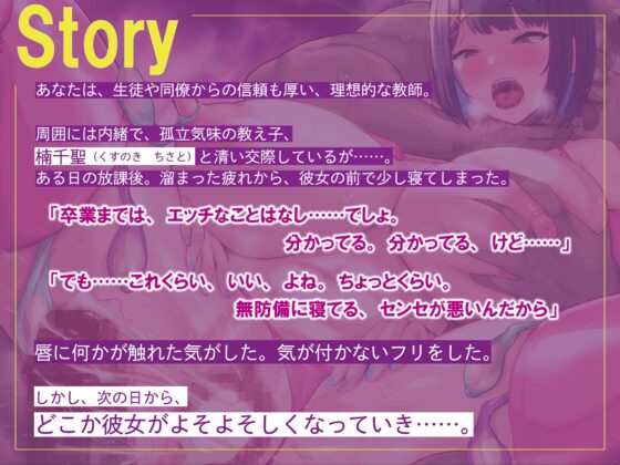 最愛の低音ダウナーJK彼女に寝取られ報告される話 [レッドキャビア] | DLsite 同人 - R18