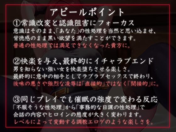 【性癖布教特別期間限定100円】大国の女司令官を催眠で常識改変し正常な意識のまま性処理を当然と思い込ませいつでも生ハメ可能のオナホールに【快楽堕ちイチャラブあり】 [あとりえスターズ] | DLsite 同人 - R18